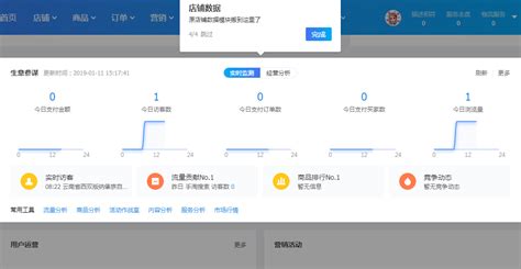 快速指南：千牛工作台阿里旺旺卖家版宝贝管理界面进入方法 2