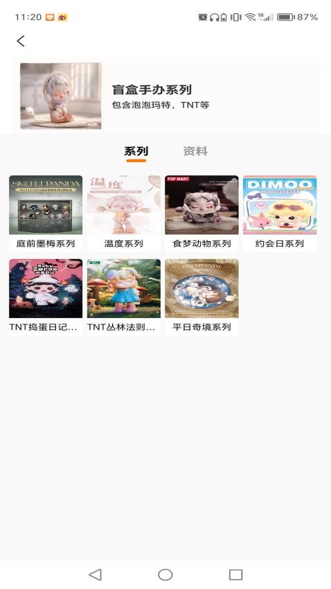 番桃汇商城app 1
