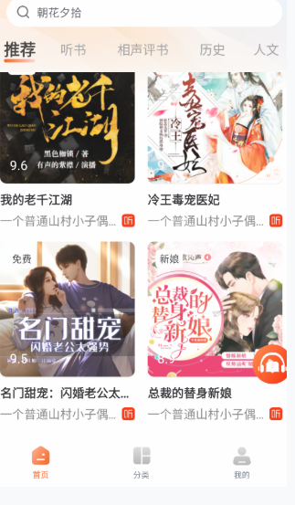 河马畅听手机版 截图2