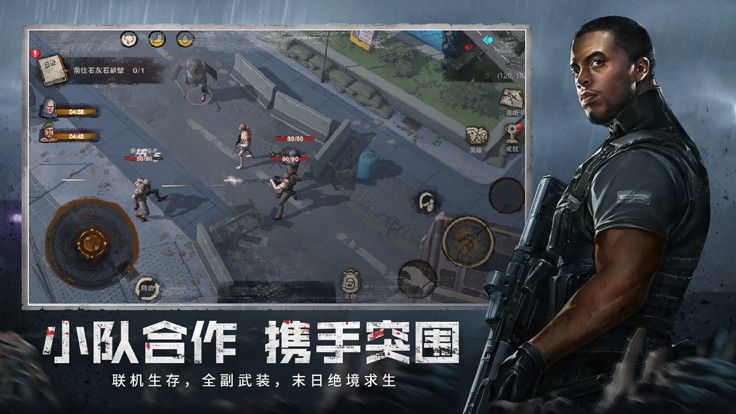 废土行动手机版 1