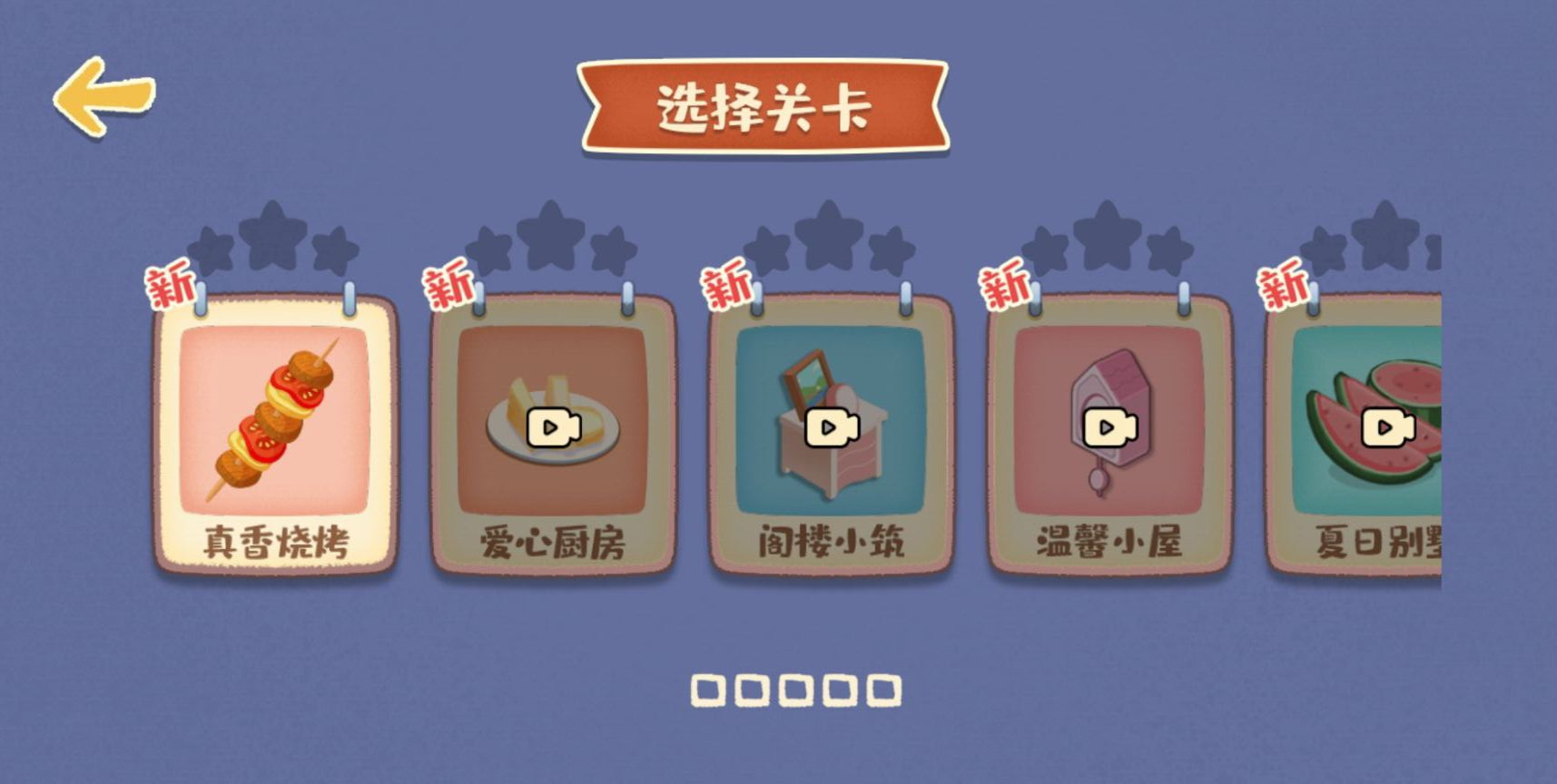 我的收纳摊最新版 截图2