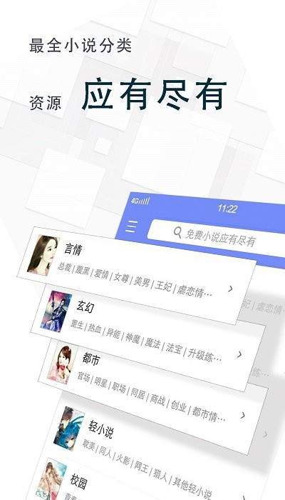 海棠小说app 截图1
