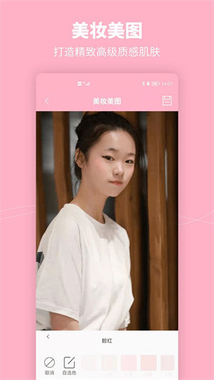 元气特效相机app 1