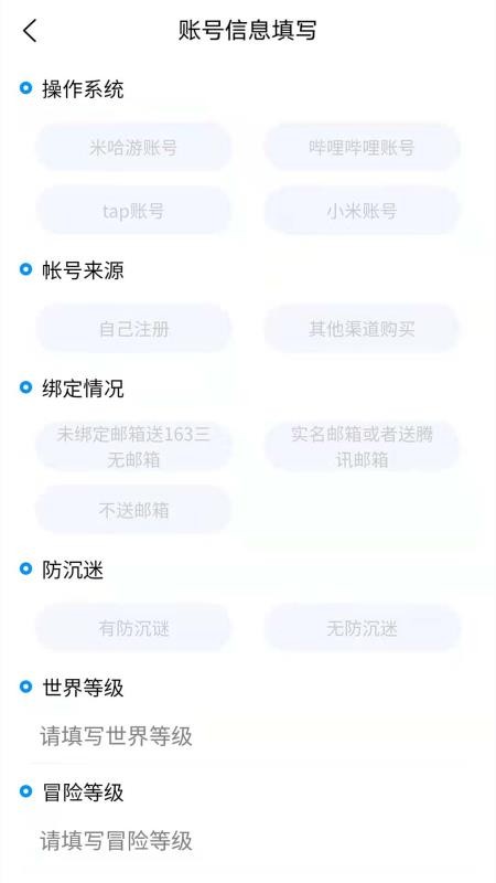 易估号APP 1