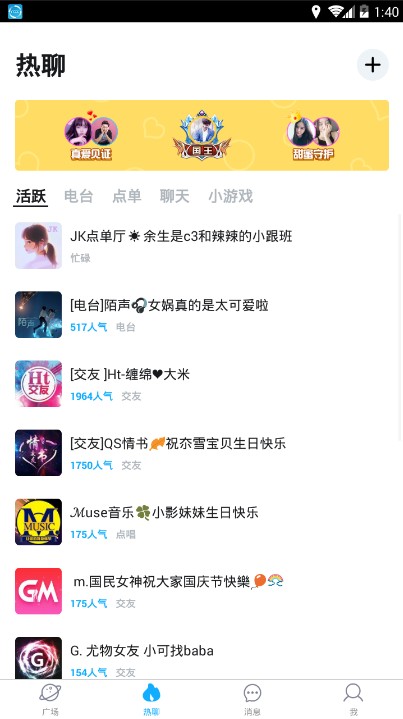 小黄鸡交友 1