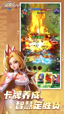 召唤师纷争最新版 截图2