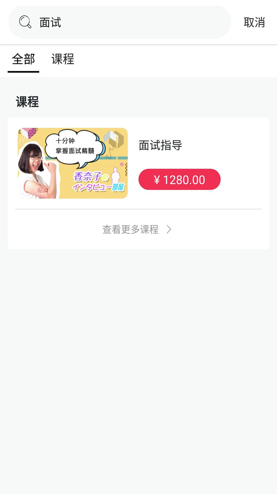 日本名校通 截图3