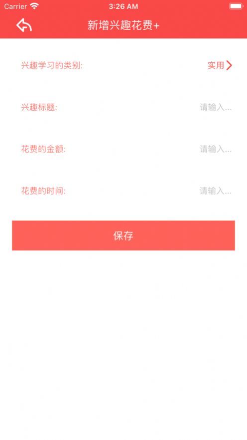 一切值得儿 截图2