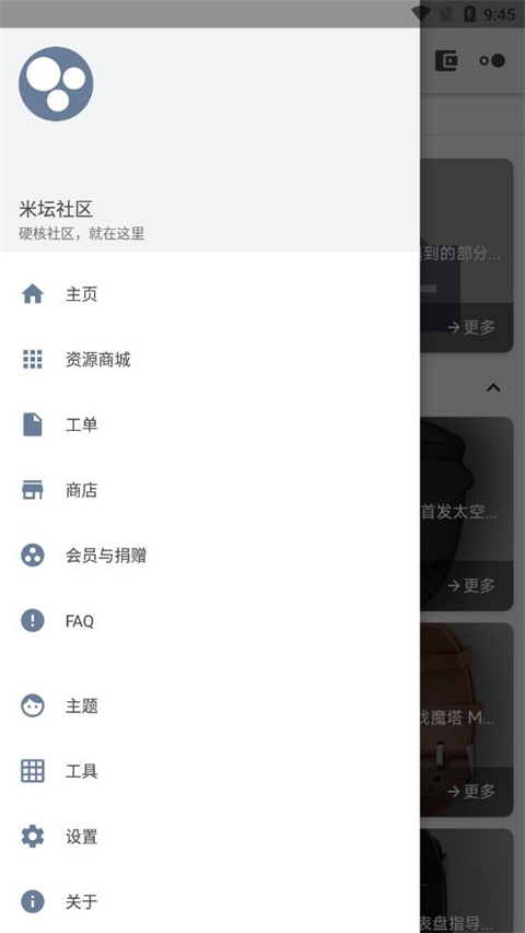 米坛社区BandBBS免费下载 1