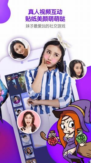 饭局狼人杀app 截图4