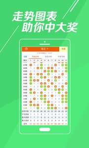 金凤凰彩票app 截图2