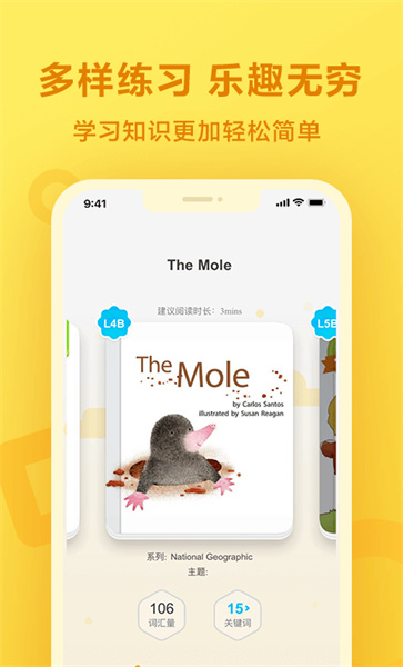 一起作业搜题软件 截图2