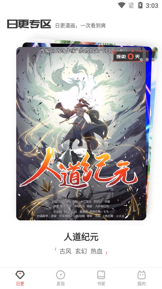 boodo波动星球 截图3