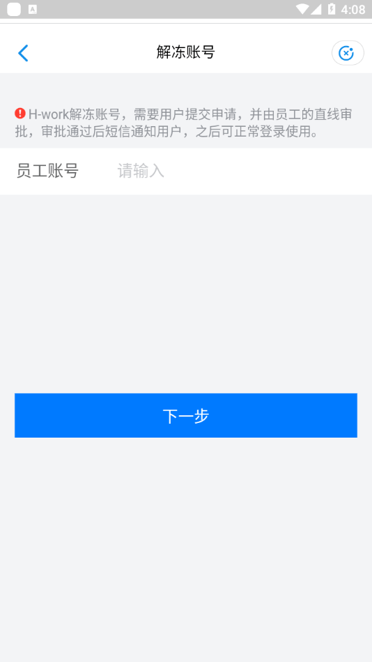 Hwork 截图3