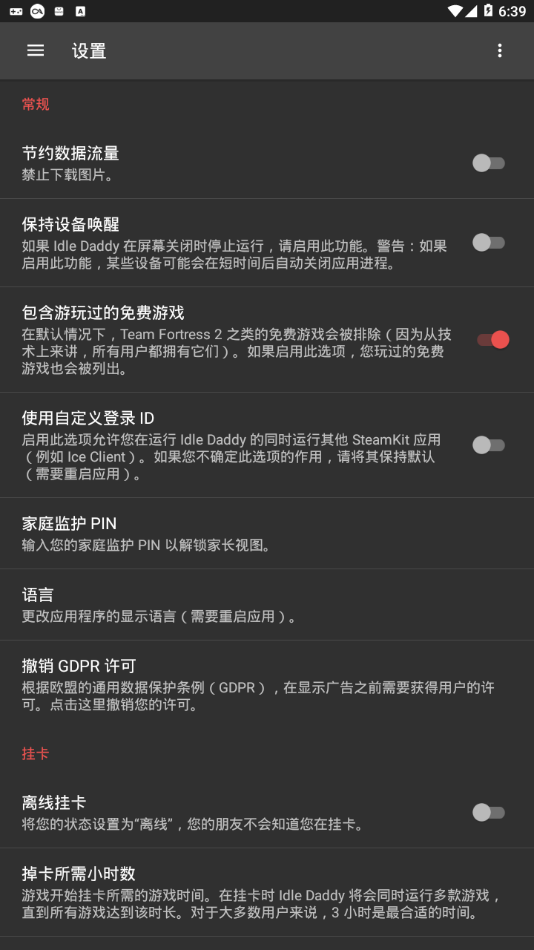 Idle Daddy 截图3