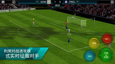 FIFA Mobile国际版 截图2