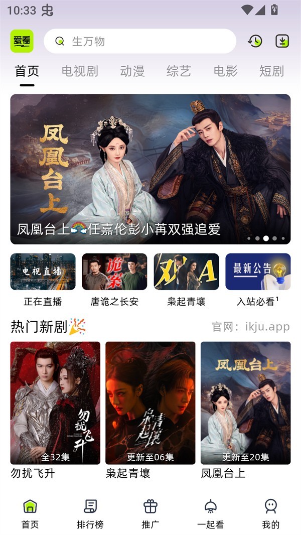 爱看剧场app去广告版 截图11