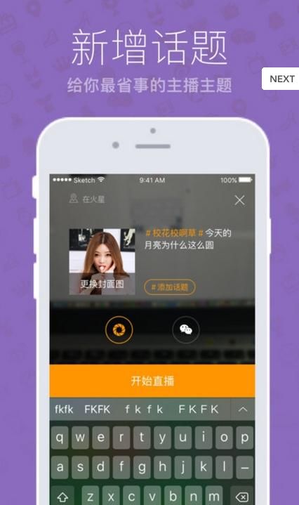 轻松掌握浪花直播APP：一键回看精彩直播回放的方法 3