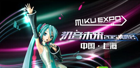 初音跑酷 截图3