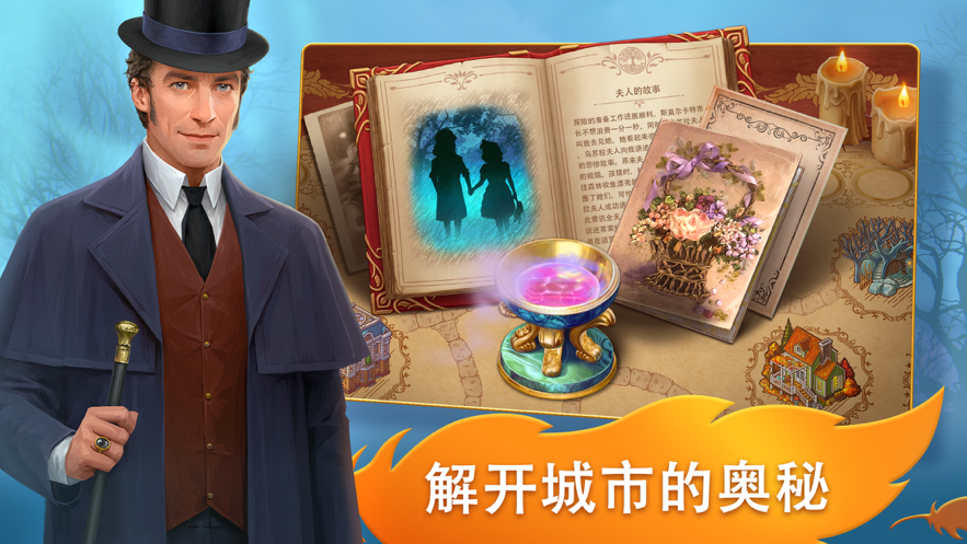 探寻者记：迷城奇案 1