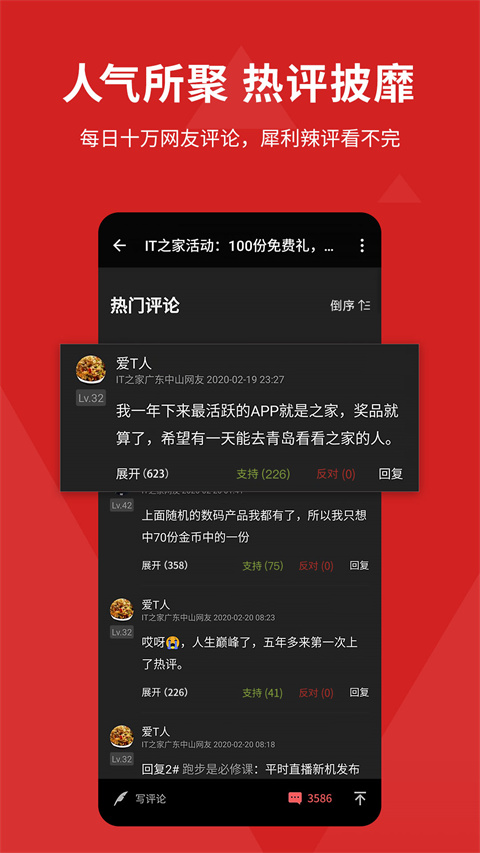 it之家鸿蒙版 截图5