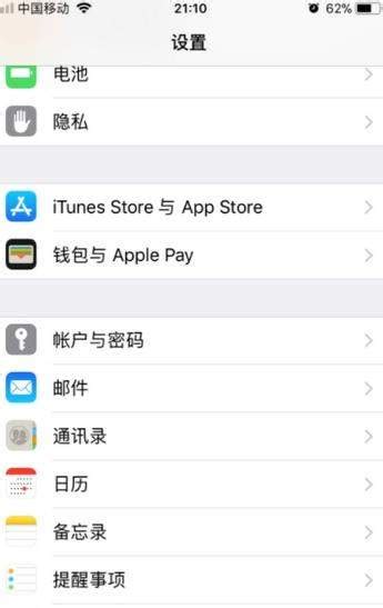 在iPhone上配置Office 365企业邮箱的步骤 1