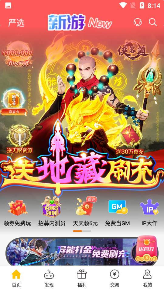 胖爪游戏app官方 截图3