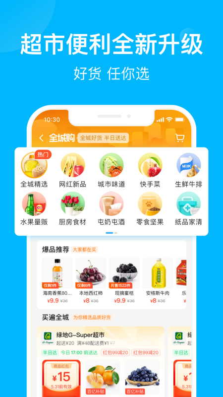 饿了么app 截图4