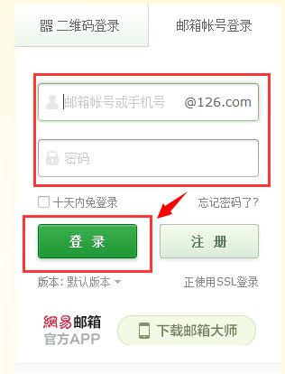 如何轻松几步完成126邮箱注册？详细步骤带你走一遍！ 1