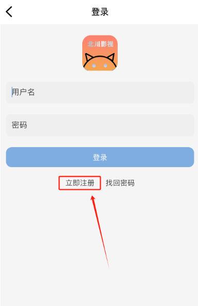 北川影视2026软件 截图2
