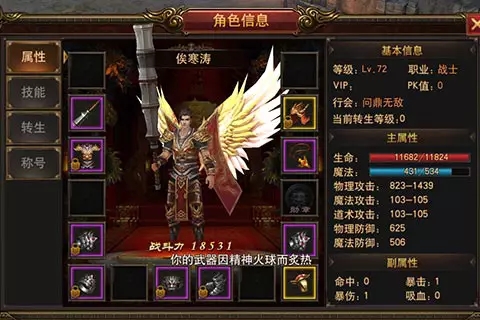 屠龙勇士手游 截图2