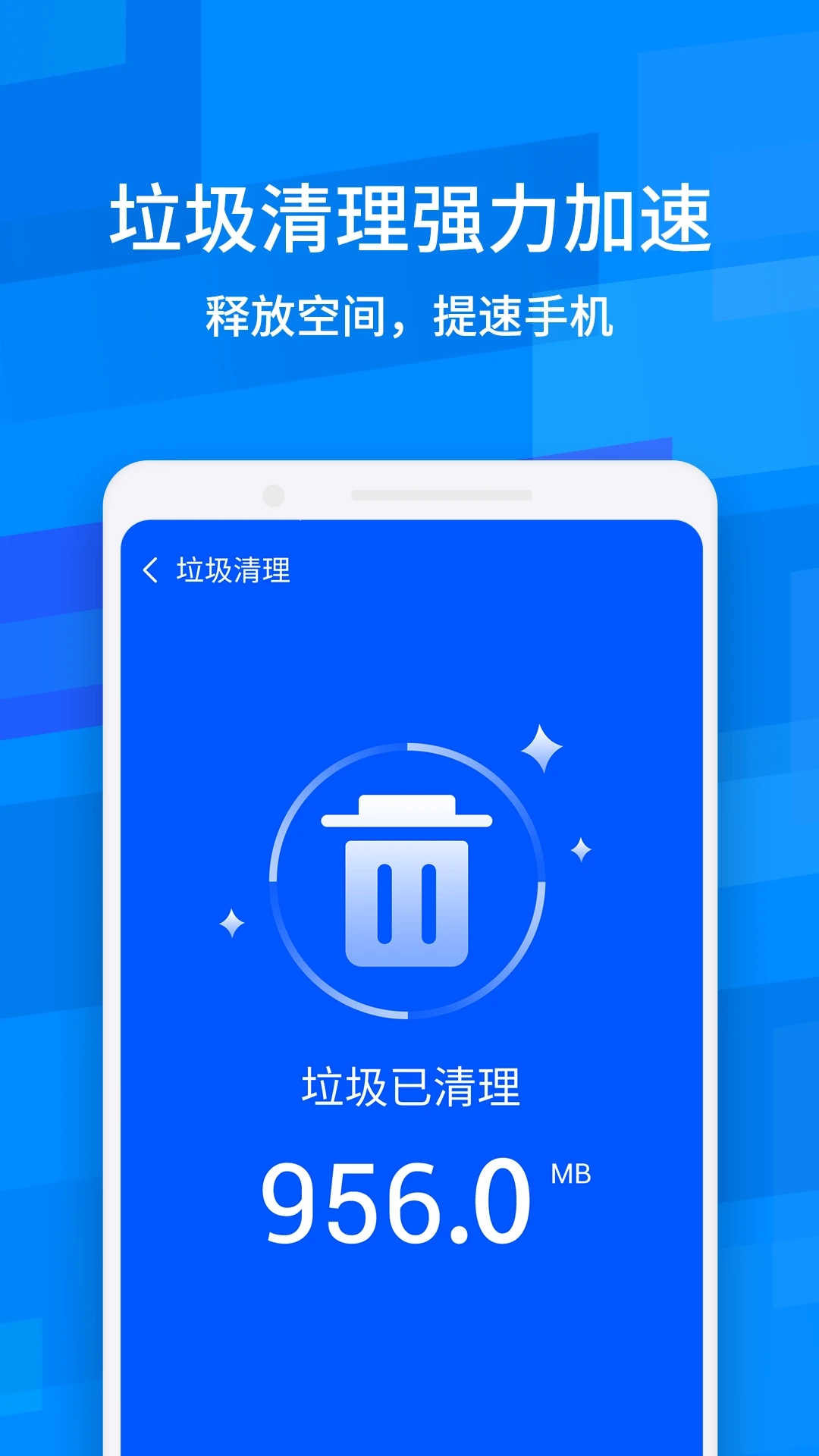 鲁大师降温神器最新版 截图2