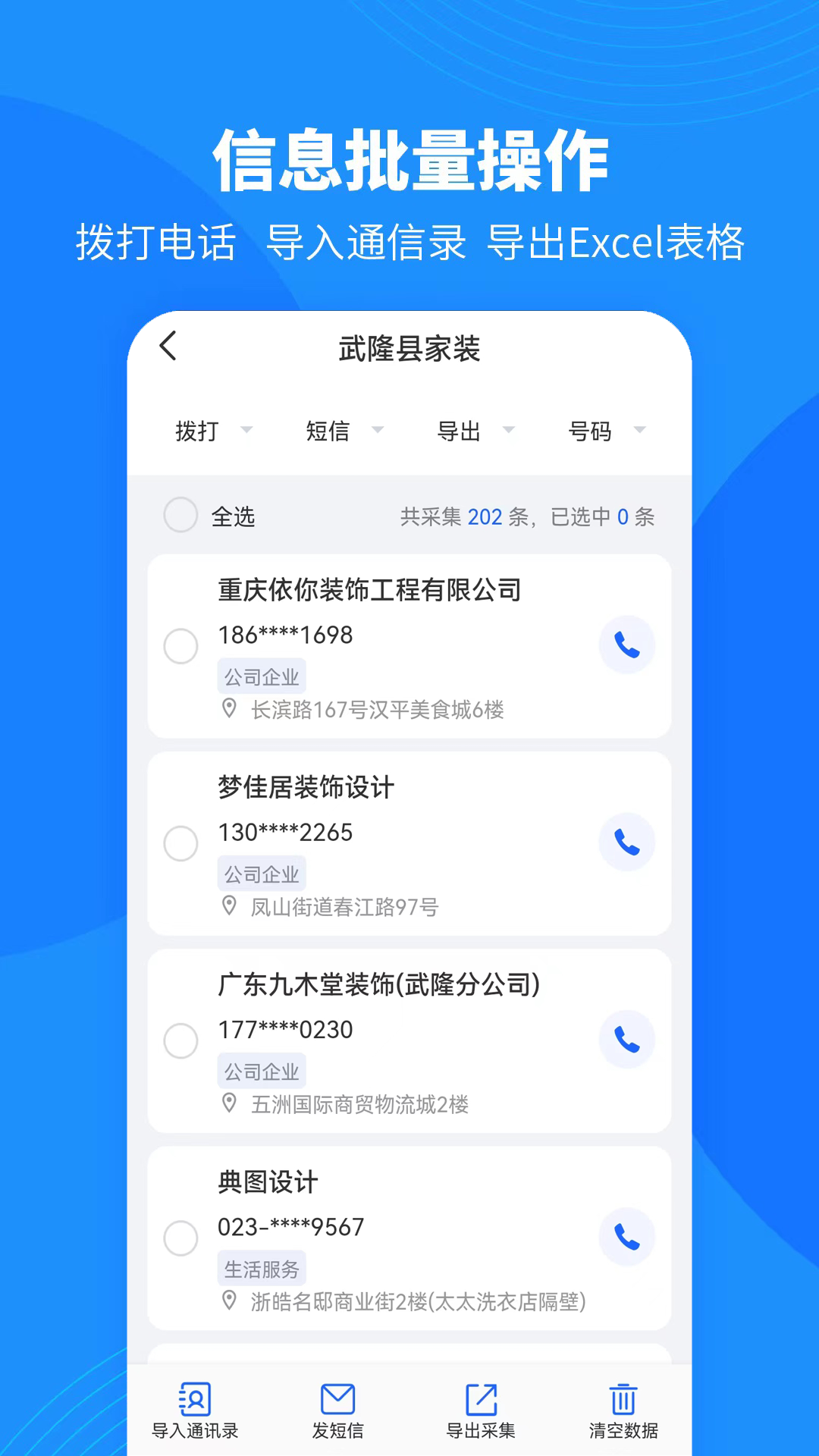 轻松客源app 1