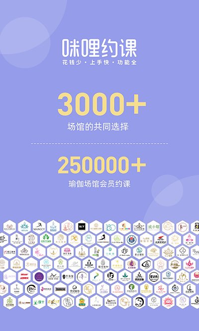 咪哩约课 1