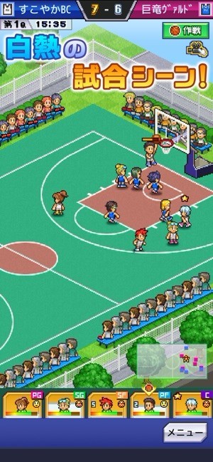 篮球俱乐部物语汉化版 截图4