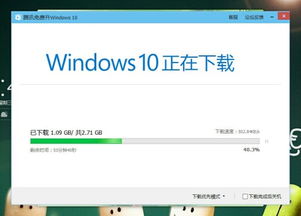 使用360安全卫士升级Windows 10的步骤 4