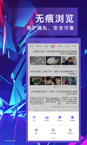 即刻浏览器 截图4