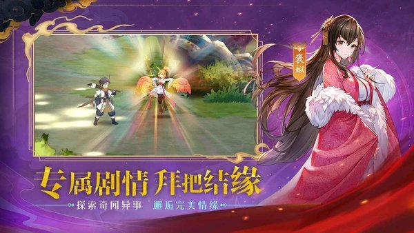 春秋封神手游 截图3