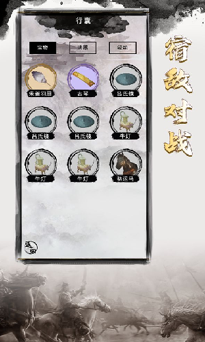 三国重开模拟器正版 截图4