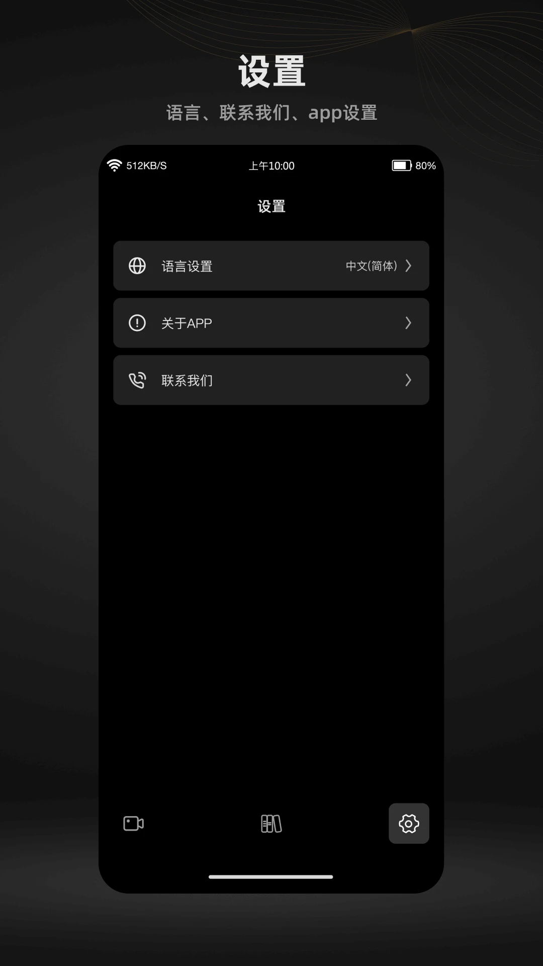 猛玛相机 截图2