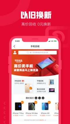 可乐优品商城app 1
