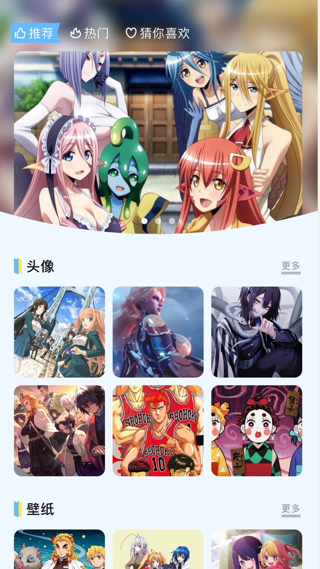 好漫8最新版 1