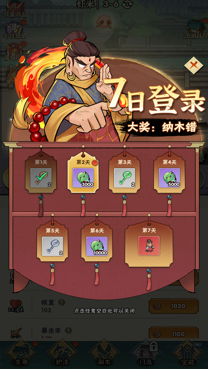 我也是高手游戏 1