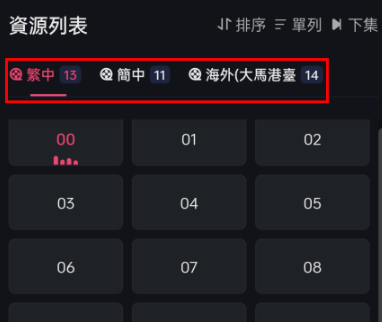 妖精动漫追番 截图3