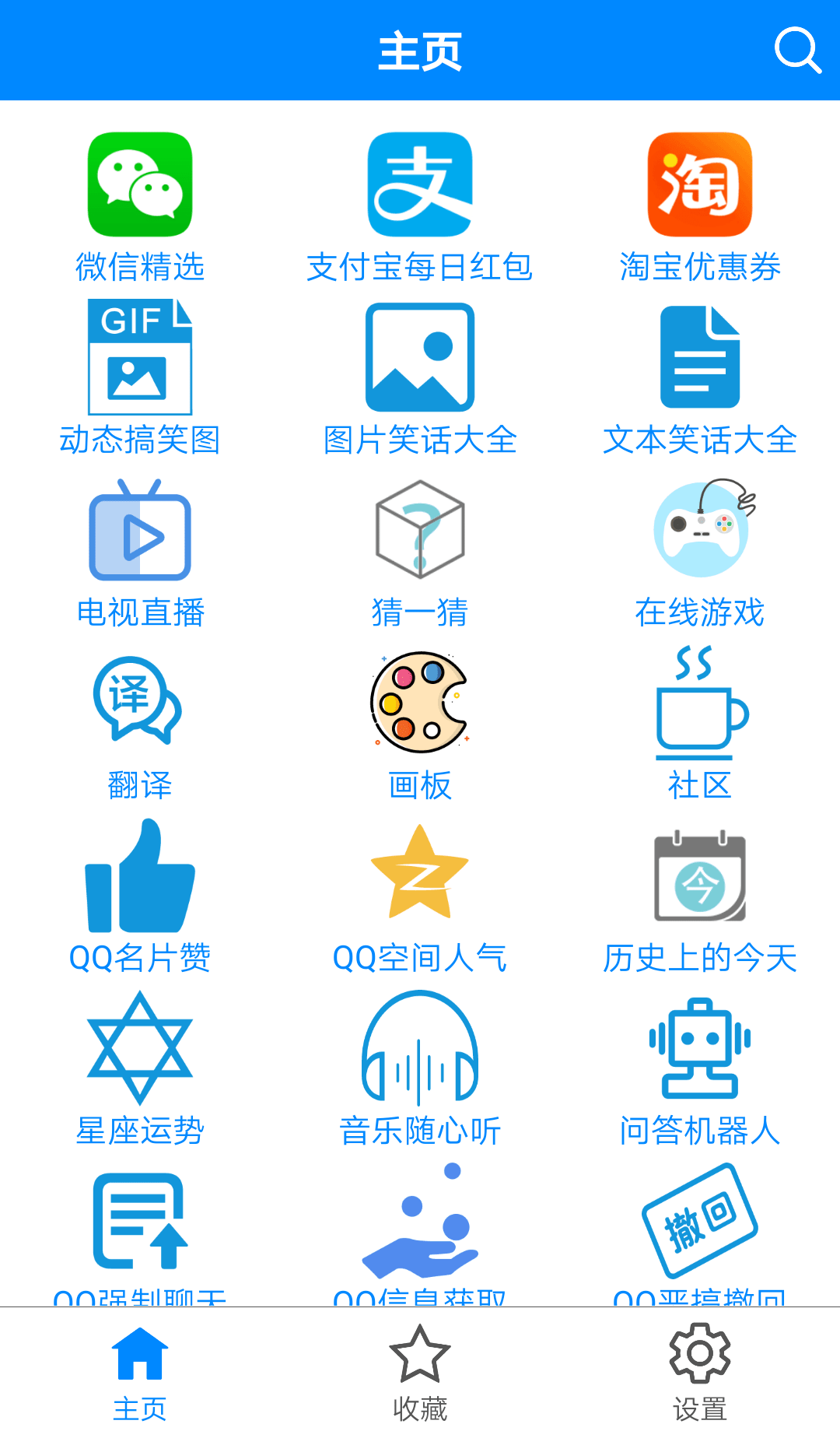 多功能助手 1