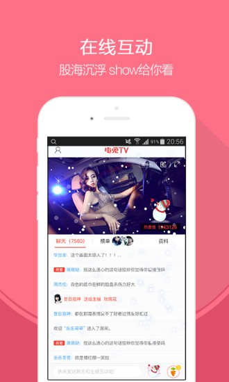 电兔TV免费版本 截图3