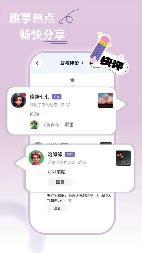 百米 截图2
