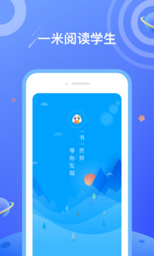 一米阅读 截图1