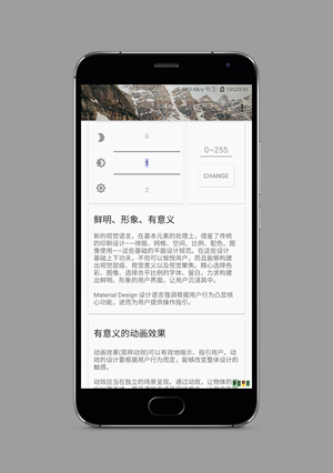 亮度微调 1