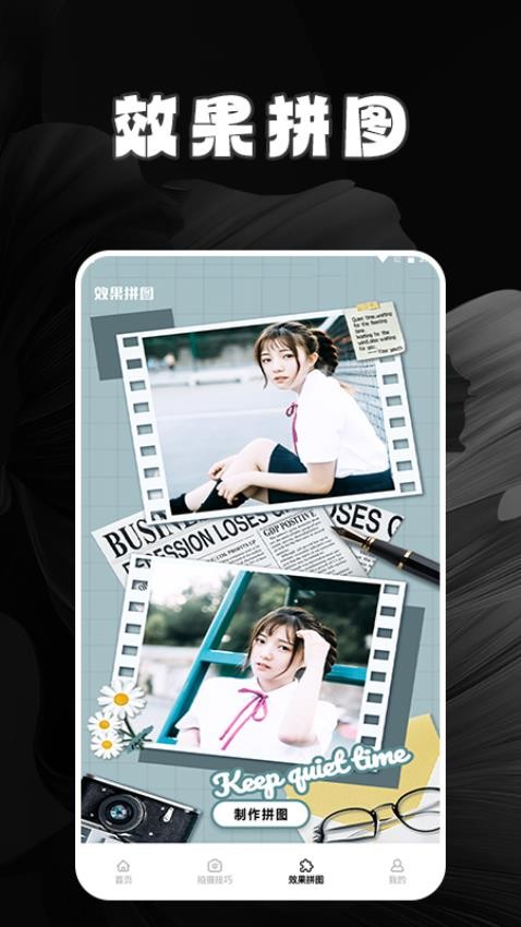 拍特效相机app 截图3